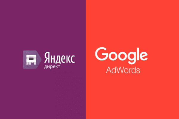 заказать настройку google ads и яндекс директ в Новороссийске